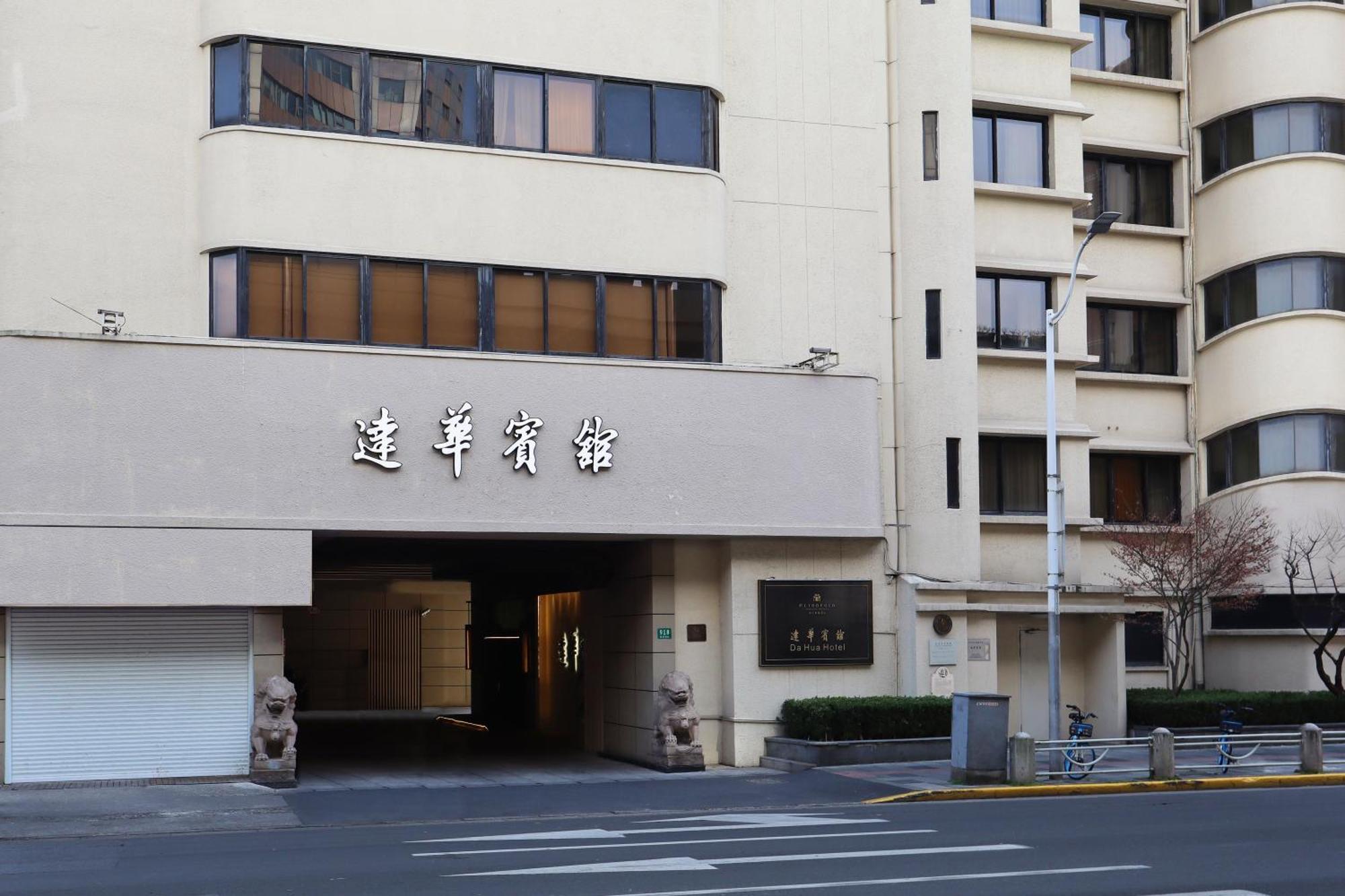 Metropolo Dahua Hotel Shanghaj Zewnętrze zdjęcie